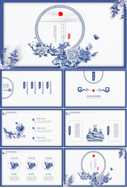 银行客户资产配置ppt模板
