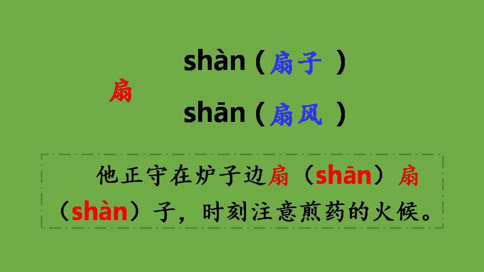 秋天的雨课文ppt