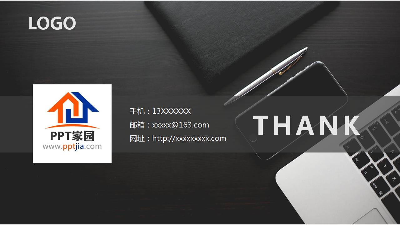 ppt模板商务通用商业计划书