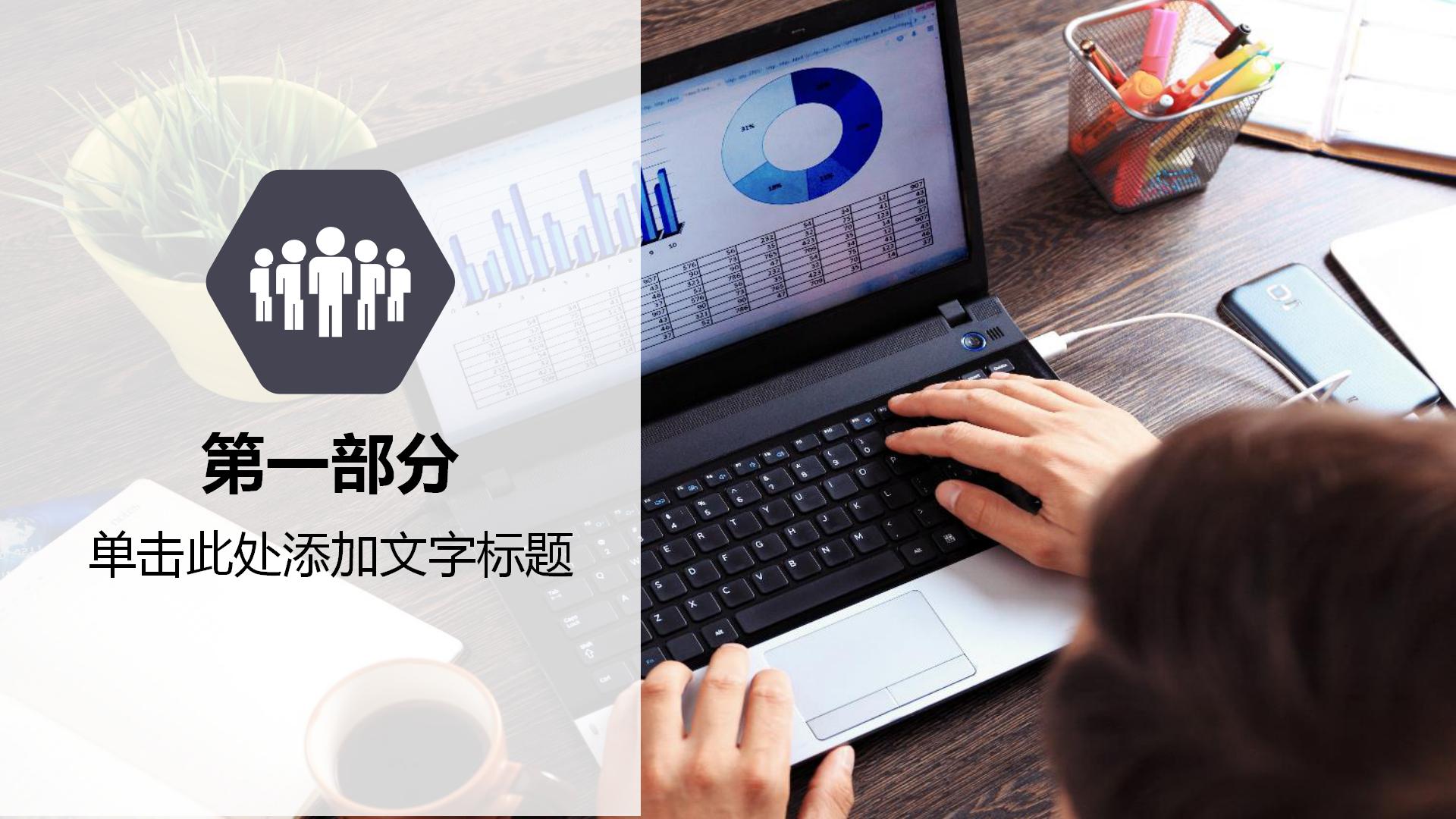 案例分析PPT模板下载