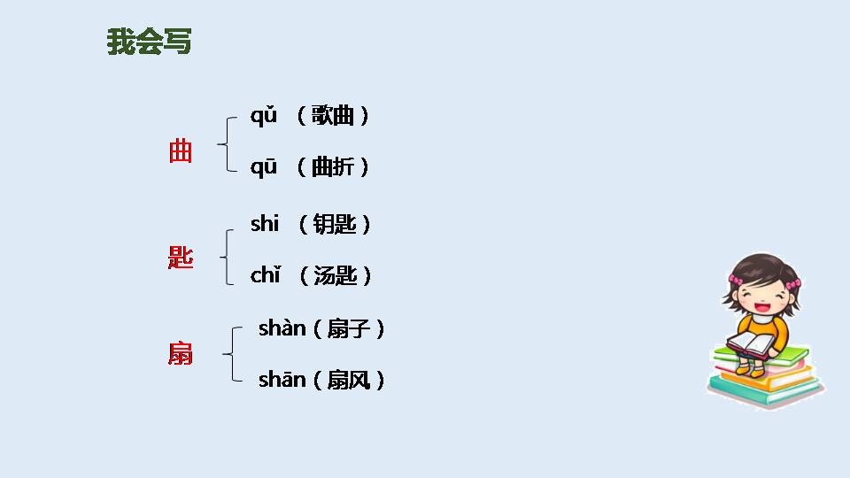 秋天的雨的ppt模板第一课时