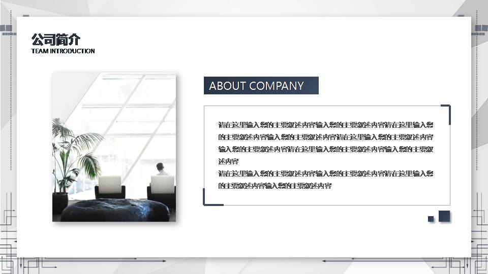 专业商业计划书ppt模板