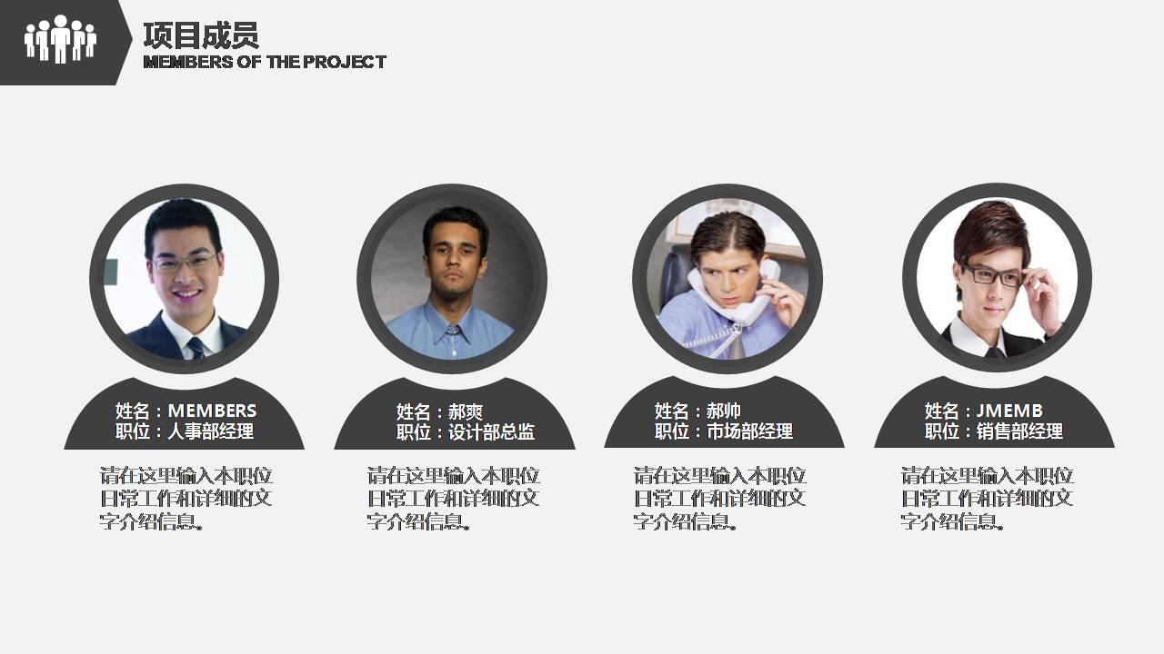 ppt模板商务通用商业计划书