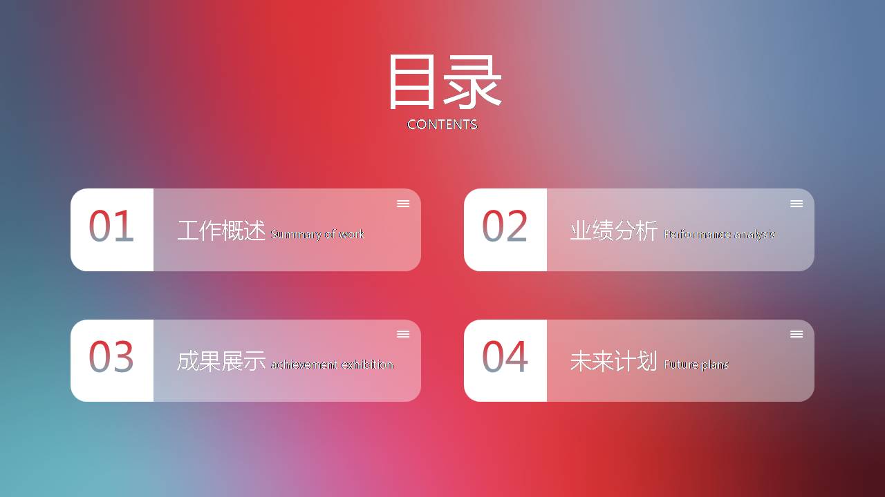 苹果风格商务ppt模板