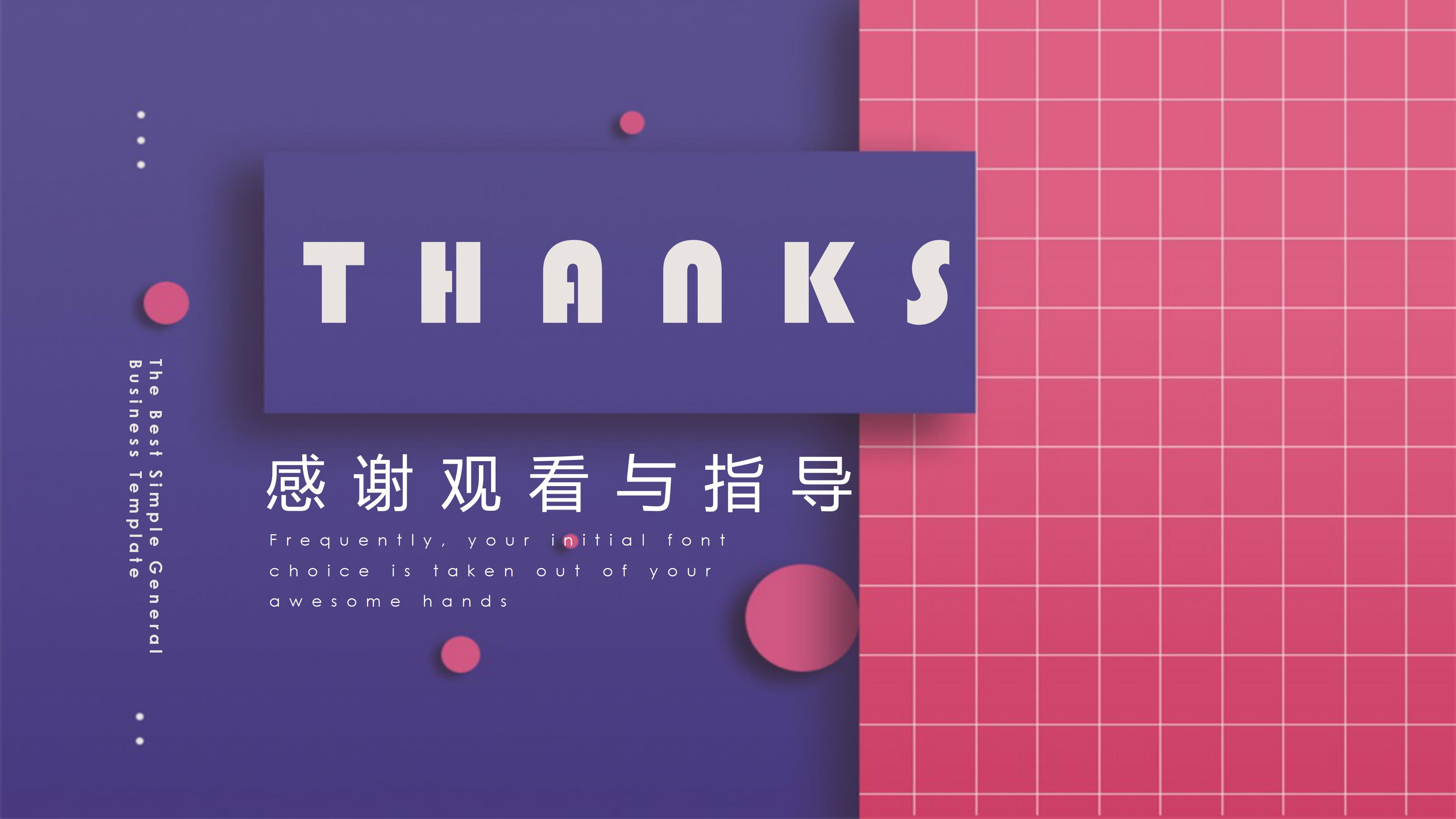 公司物流部入职培训ppt模板