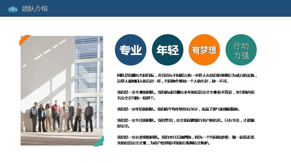 商业计划书模板ppt简约