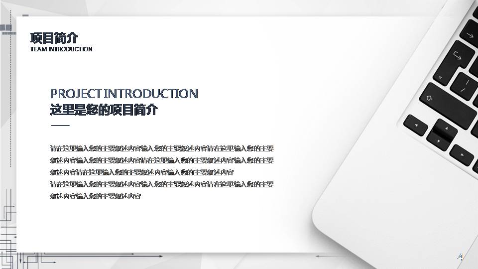 专业商业计划书ppt模板