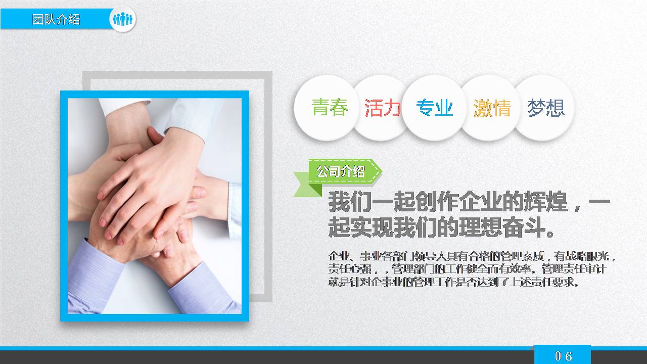 金融商业计划书ppt模板