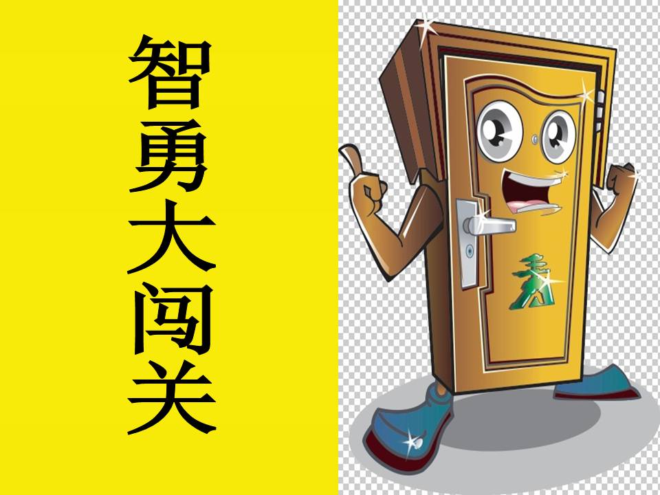 我的家在日喀则ppt下载