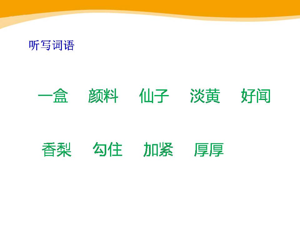 11秋天的雨ppt课件	