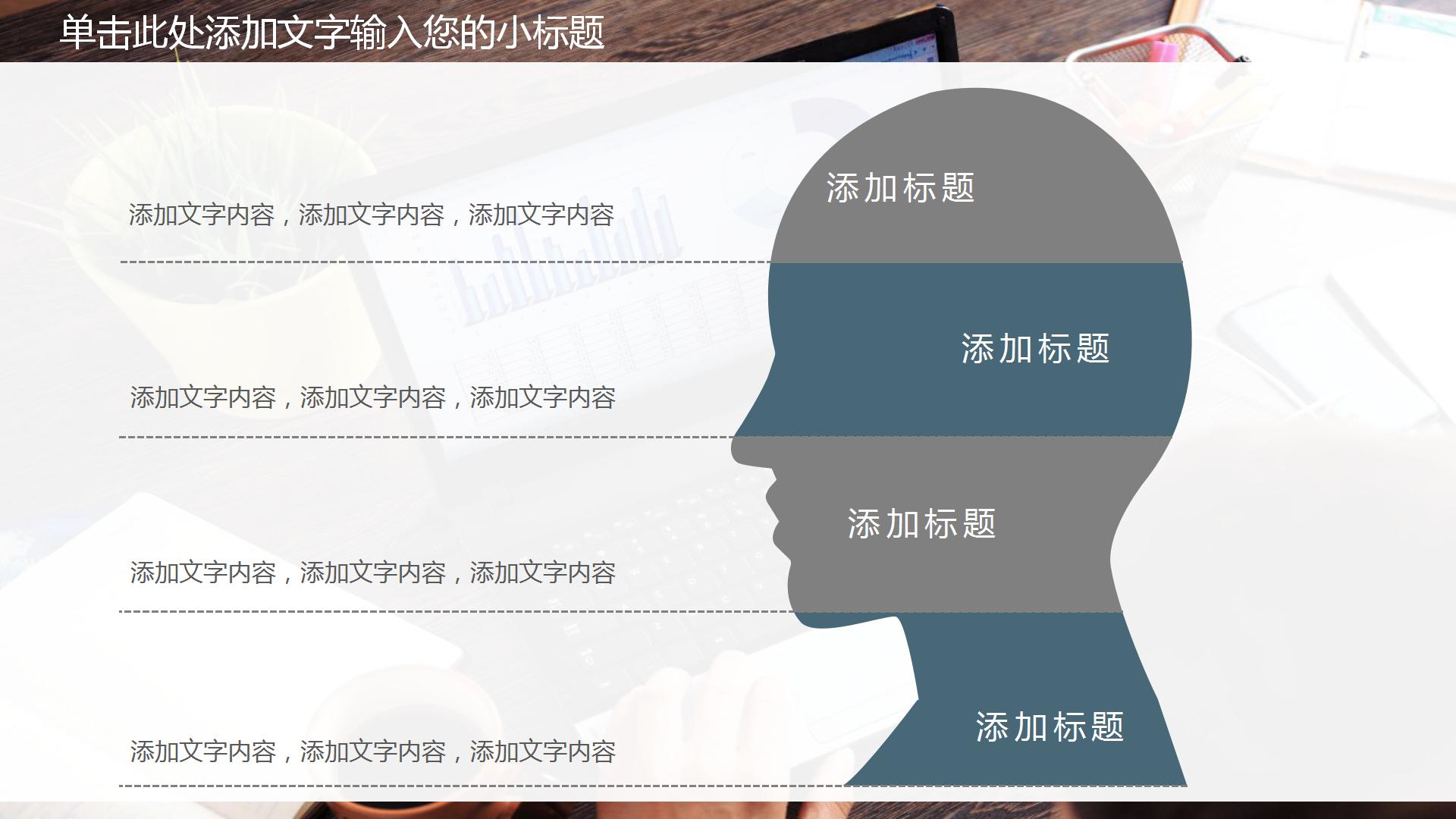 案例分析PPT模板下载