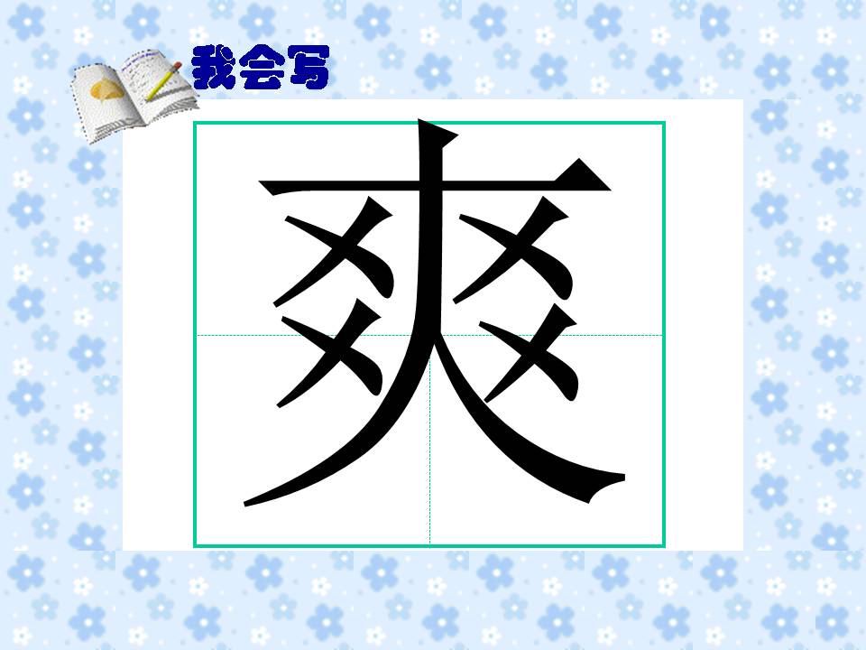 ppt课件秋天的雨