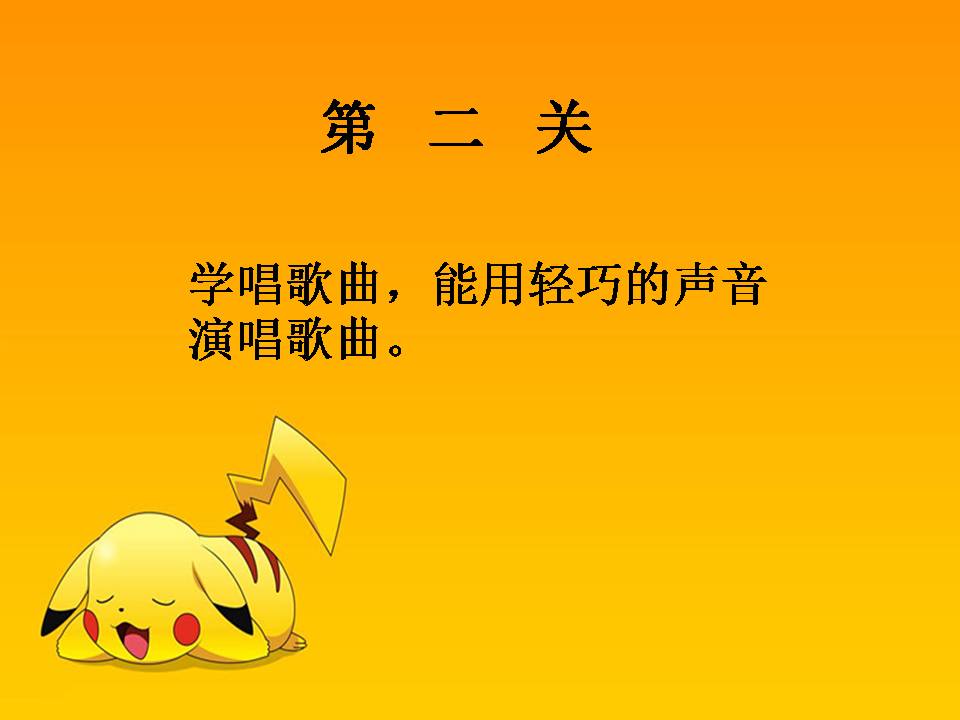 我的家在日喀则ppt下载