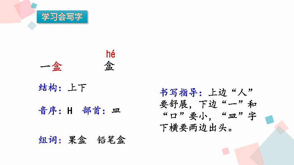 小学语文秋天的雨ppt