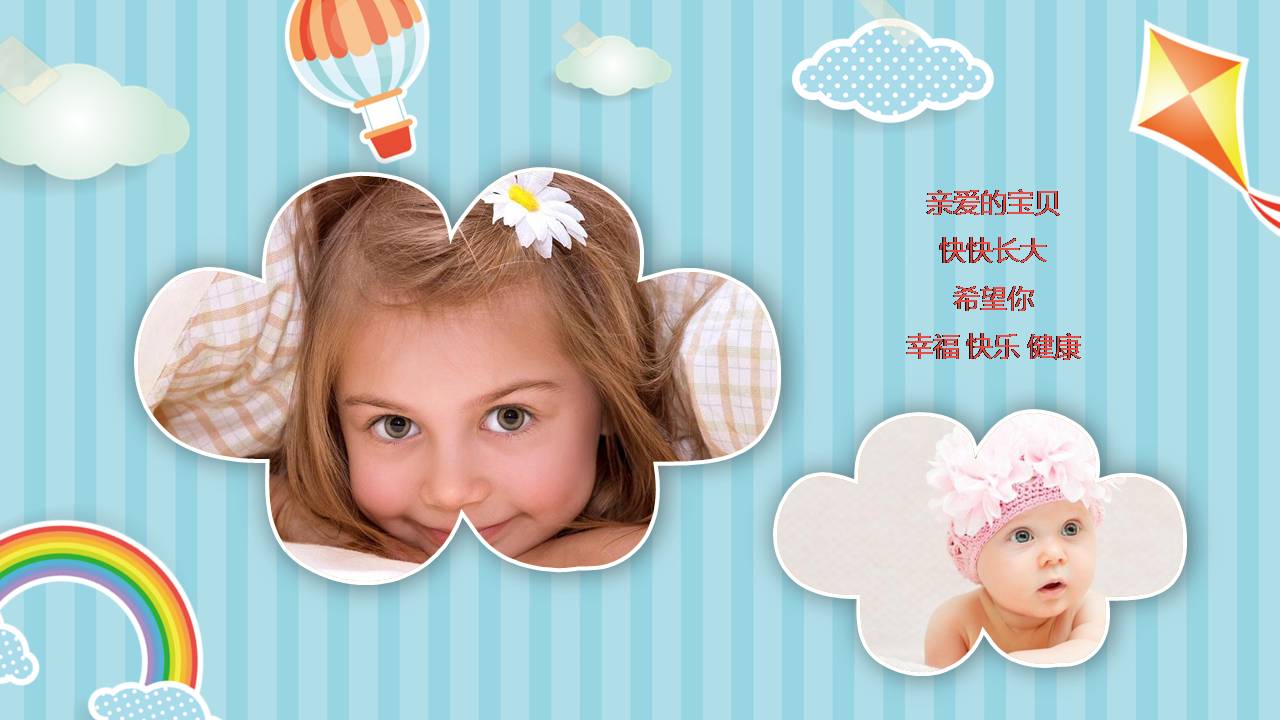 幼儿园成长纪念册ppt模板图片