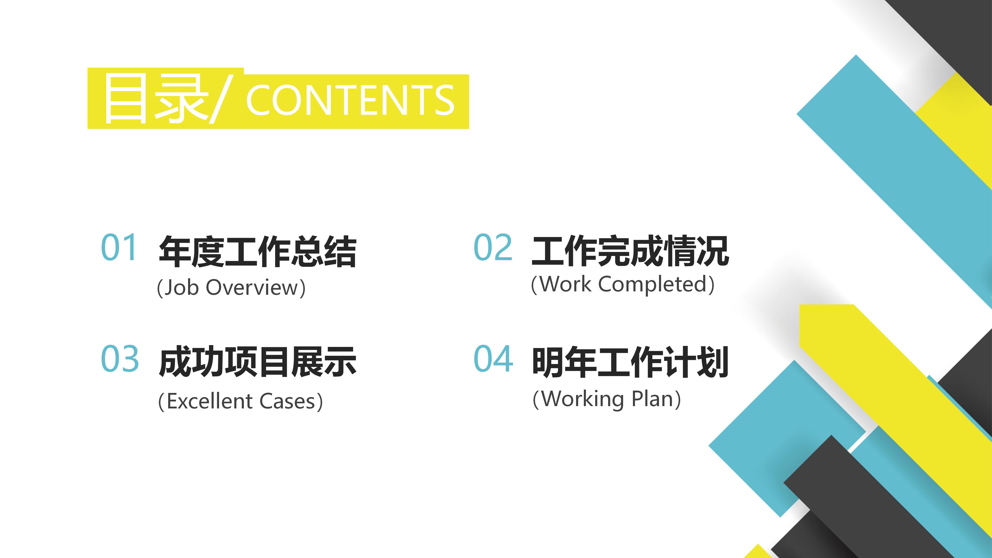 金融行业企业介绍ppt模板