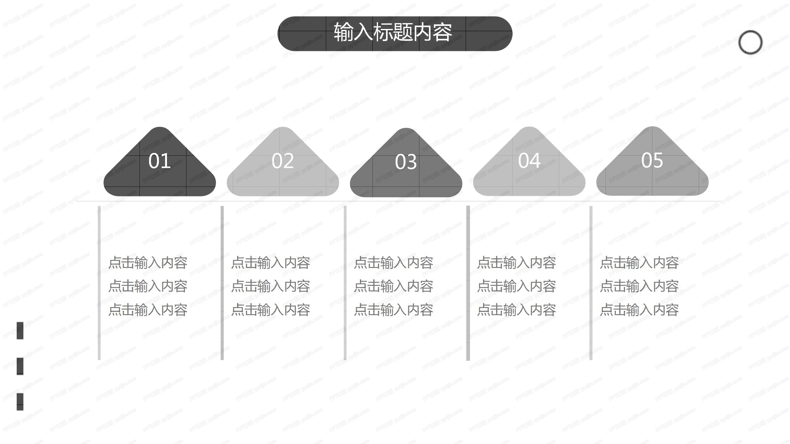 极简时尚白色项目工作总结ppt模板