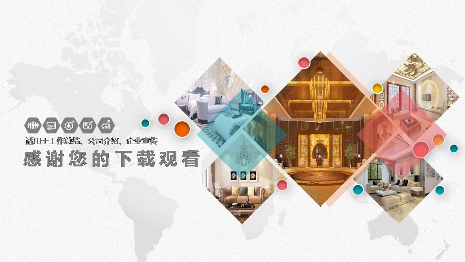 商场室内设计概念方案ppt 