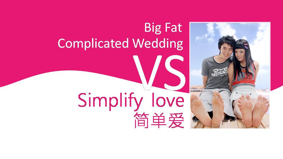 婚礼策划的ppt模板