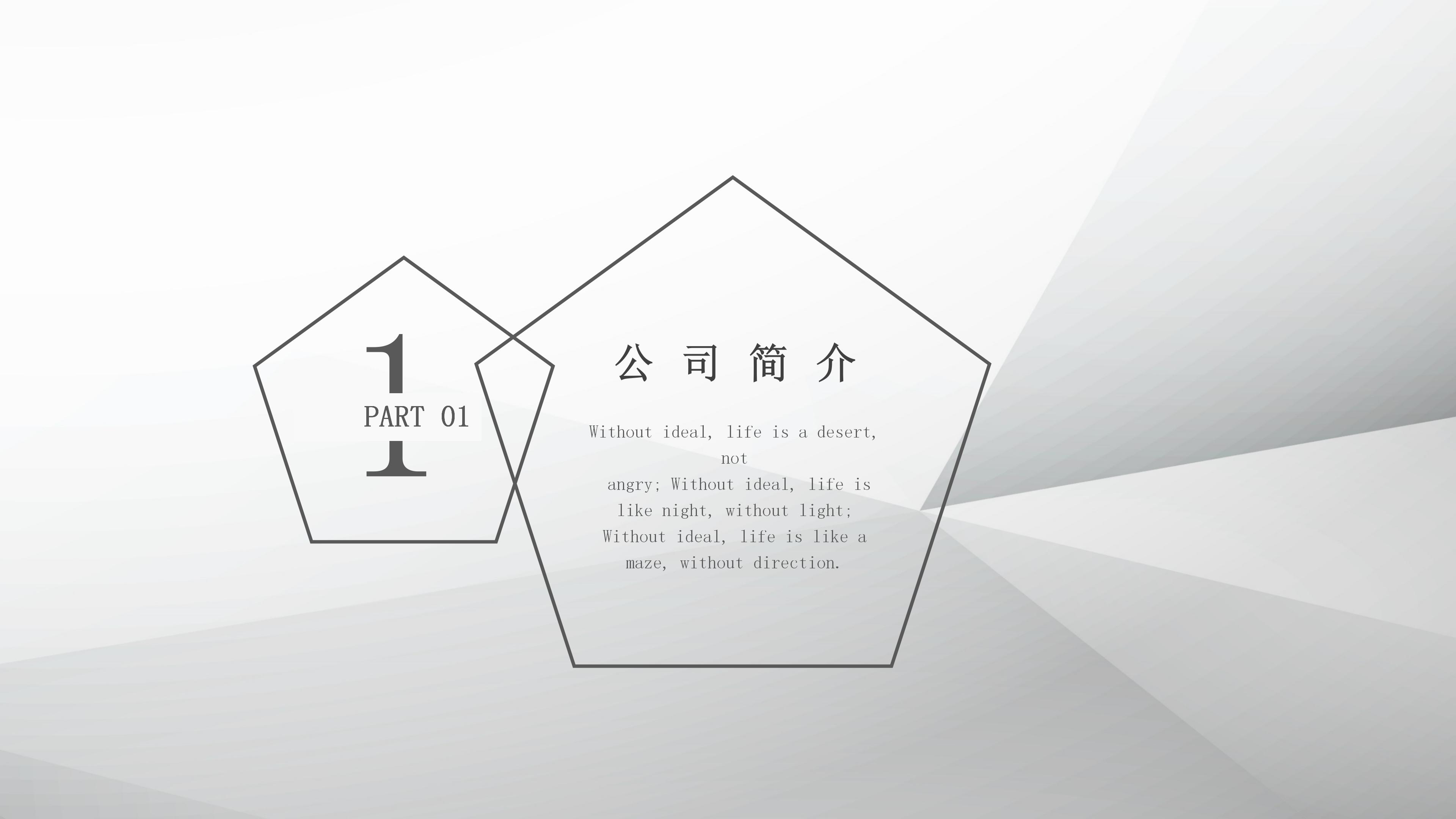 公益创业案例讲解ppt模板