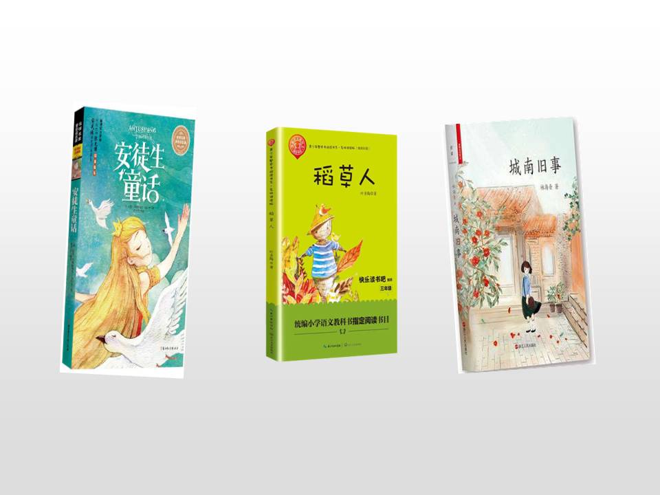 推荐一本书ppt课件