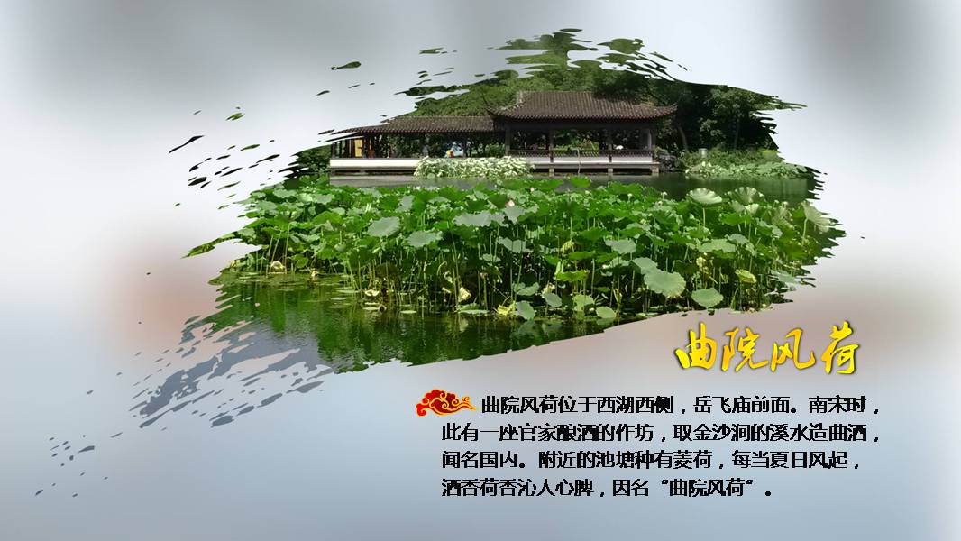 介绍家乡风景的PPT模板