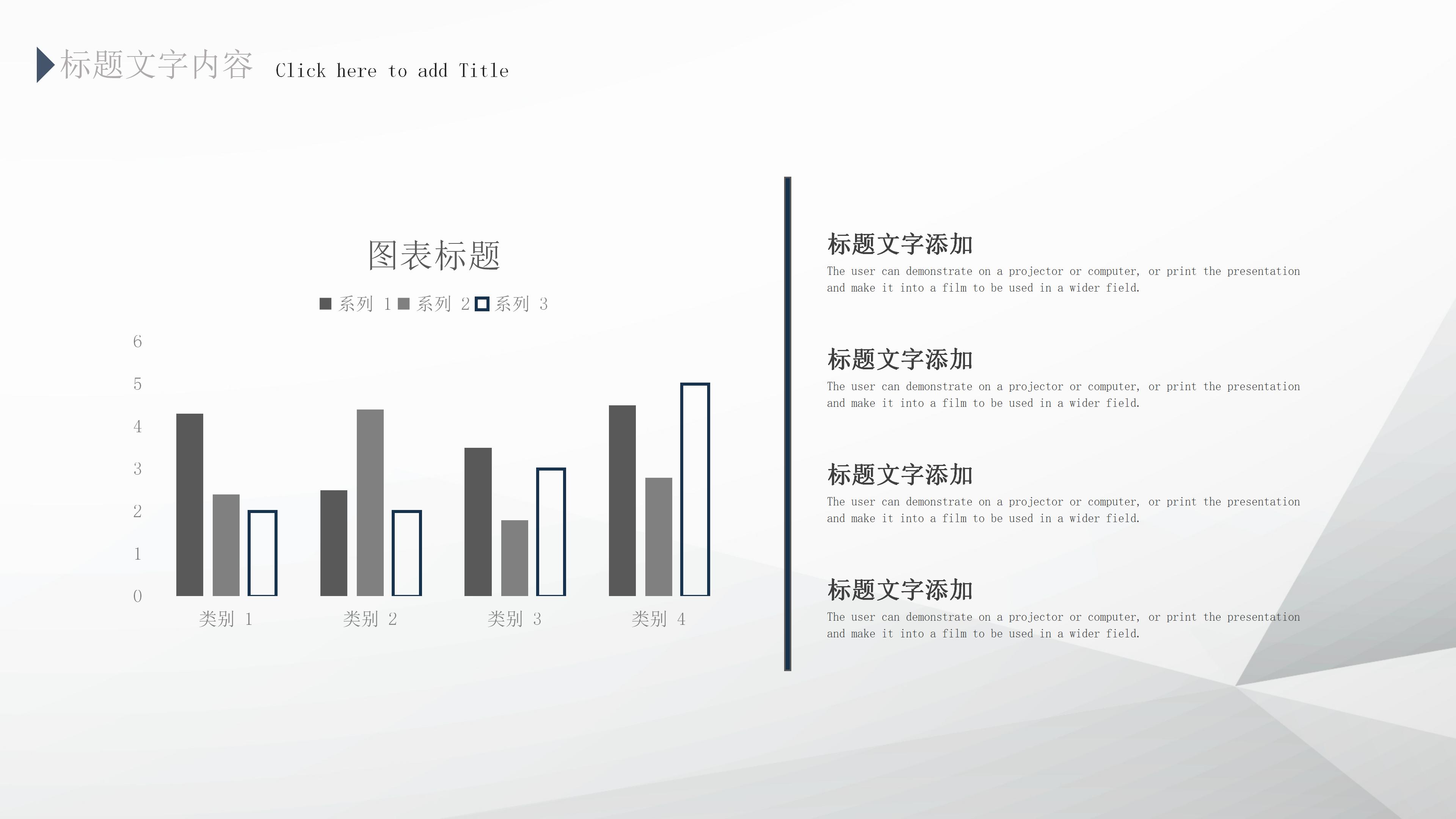 公益创业案例讲解ppt模板