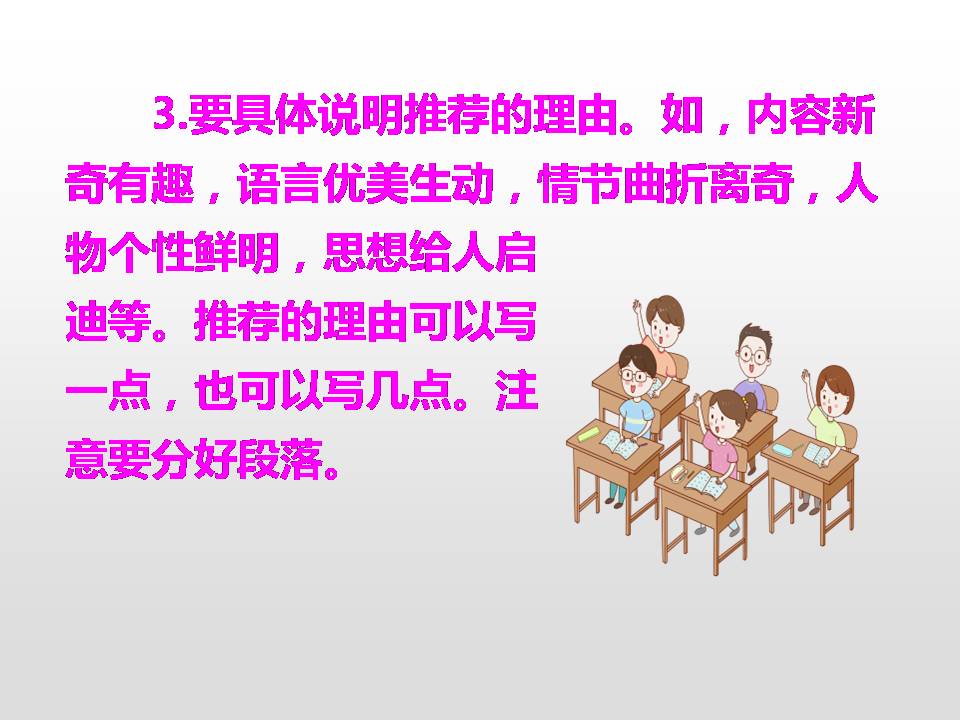 推荐一本书ppt课件