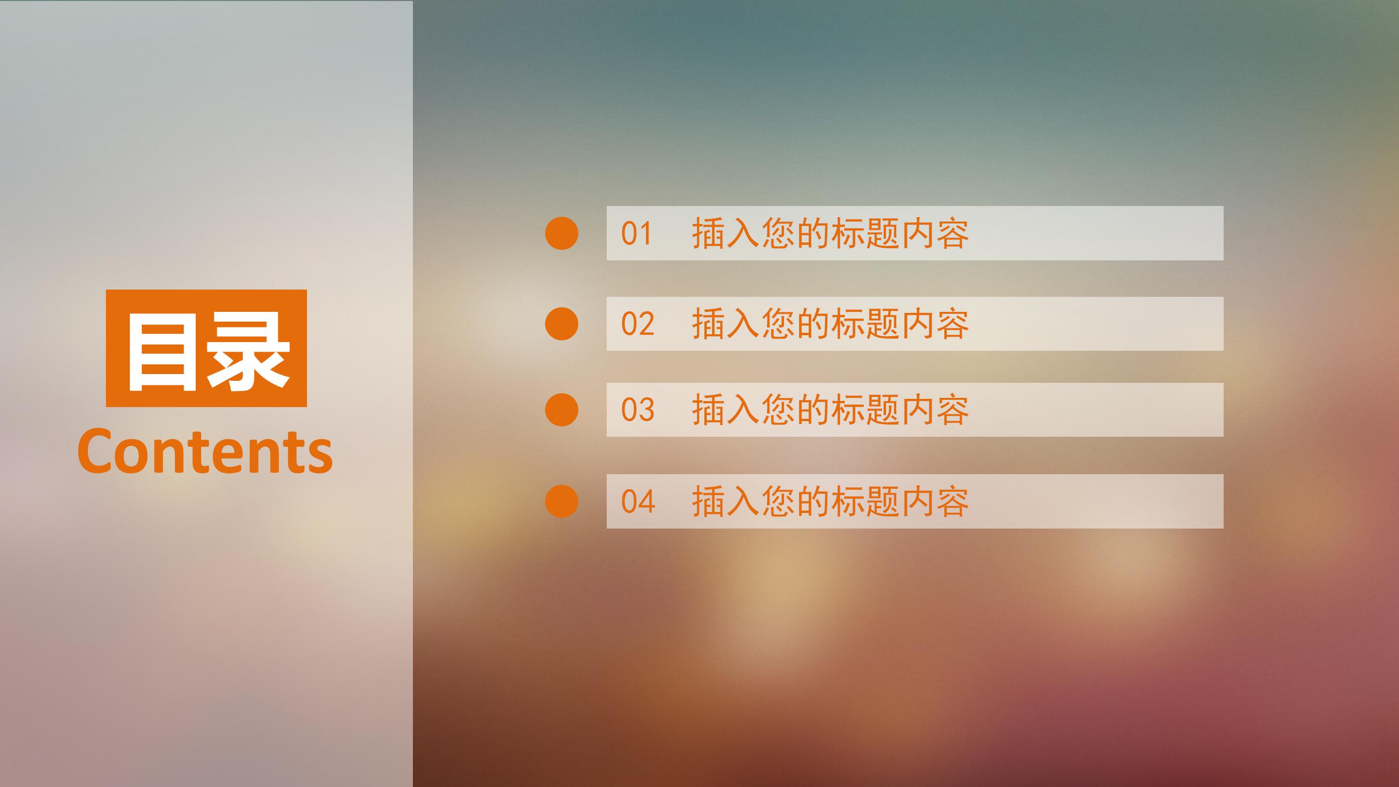 装修设计方案竞标ppt模板