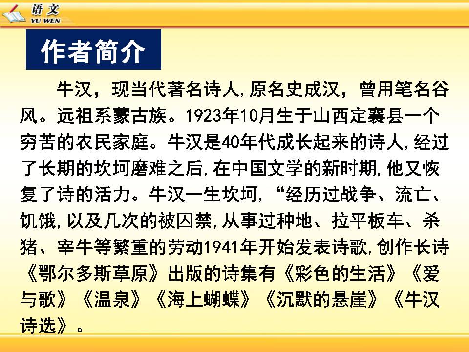 我的第一本书ppt课件