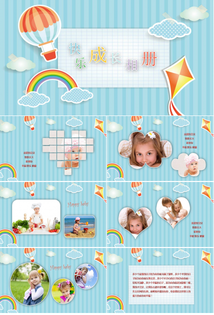 幼儿园成长纪念册ppt模板图片