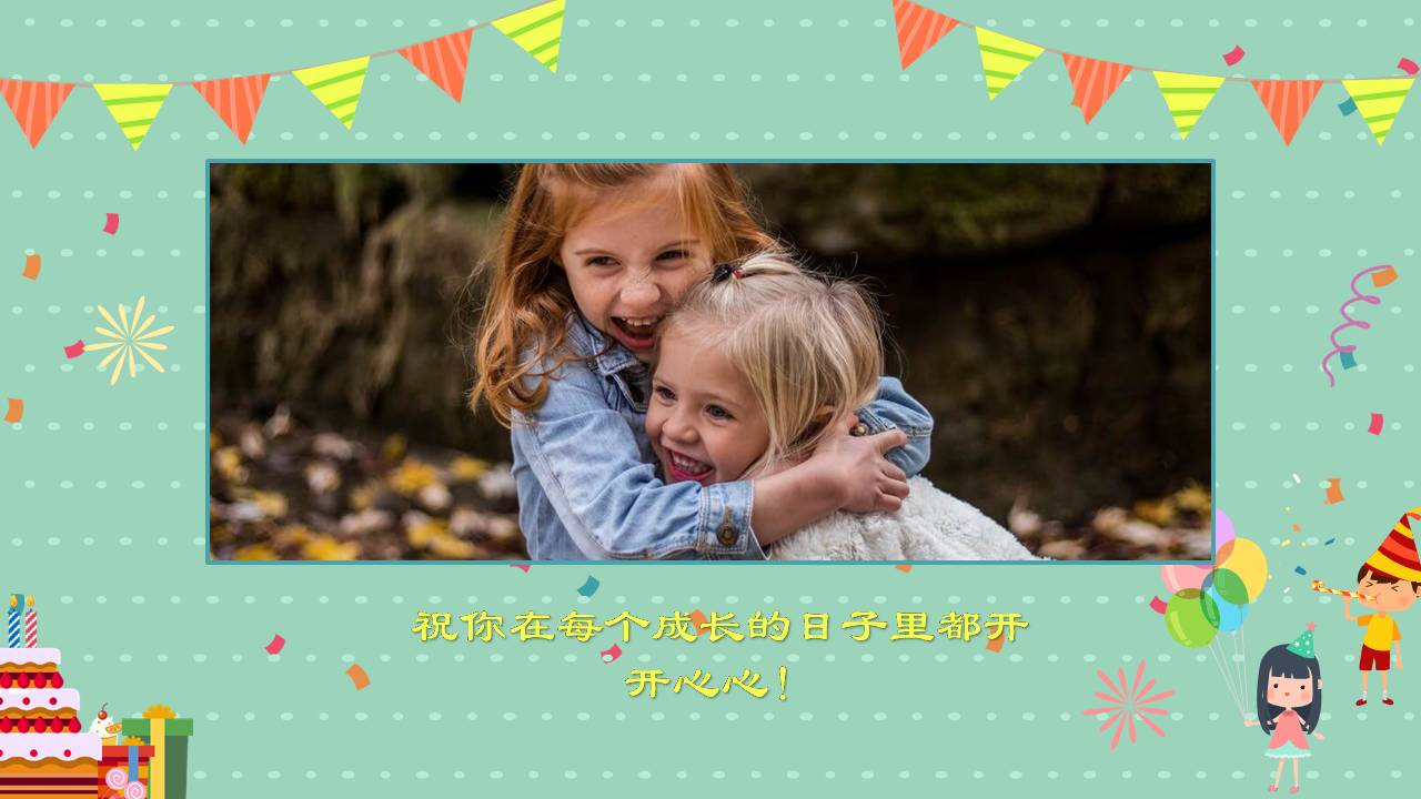 个人成长纪念册ppt模板