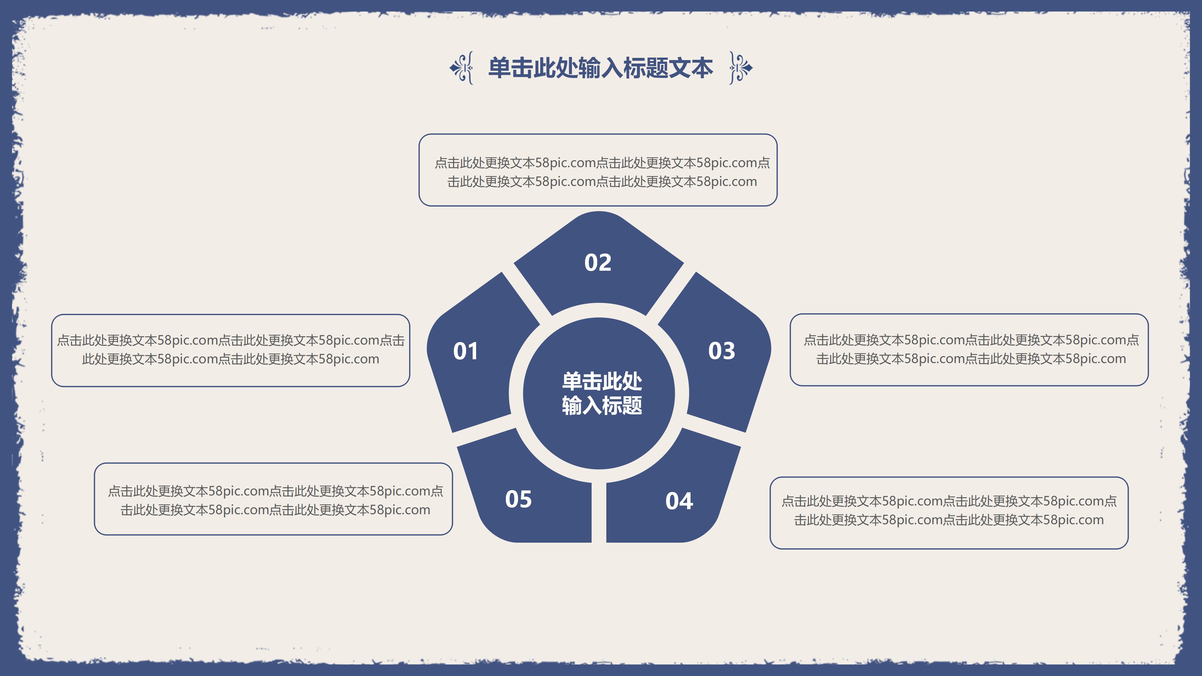北欧风格装修设计方案ppt模板