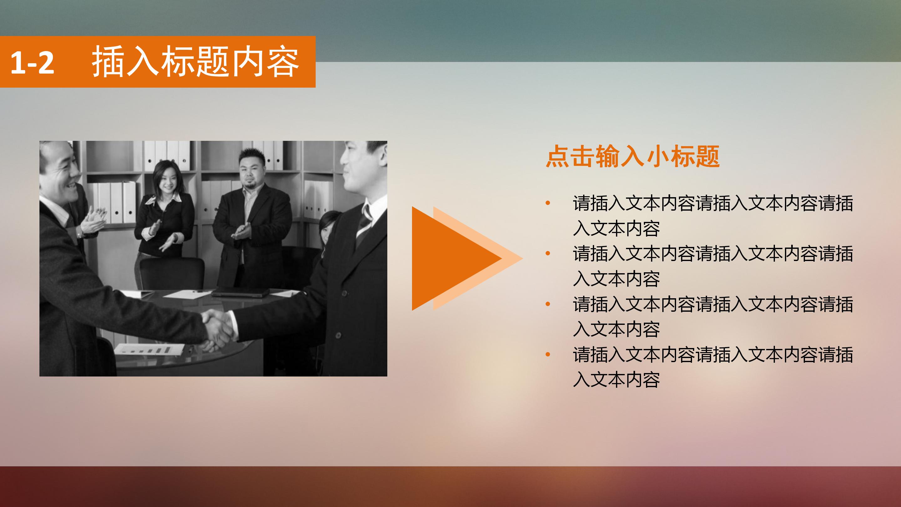 装修设计方案竞标ppt模板