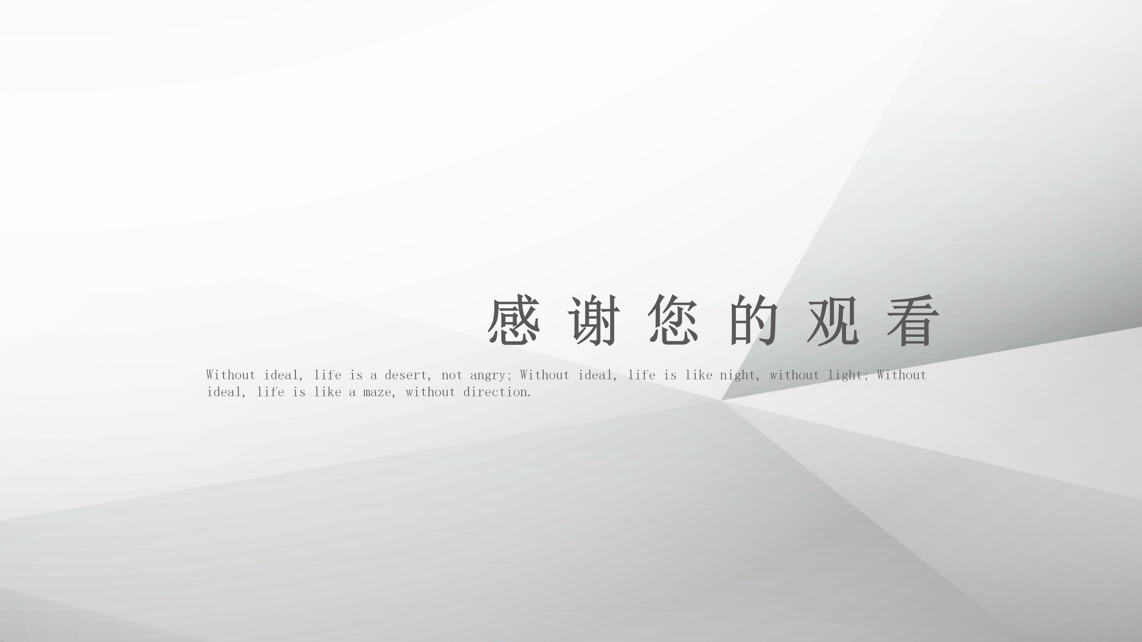 公益创业案例讲解ppt模板