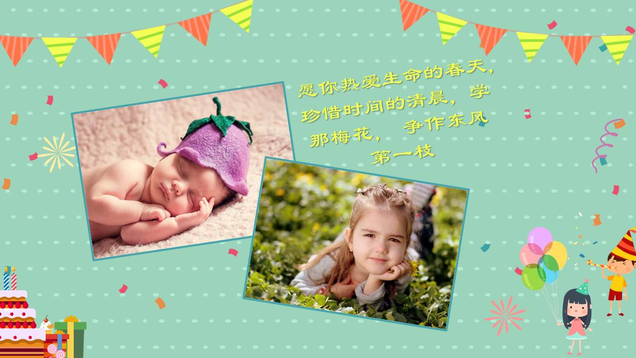 个人成长纪念册ppt模板