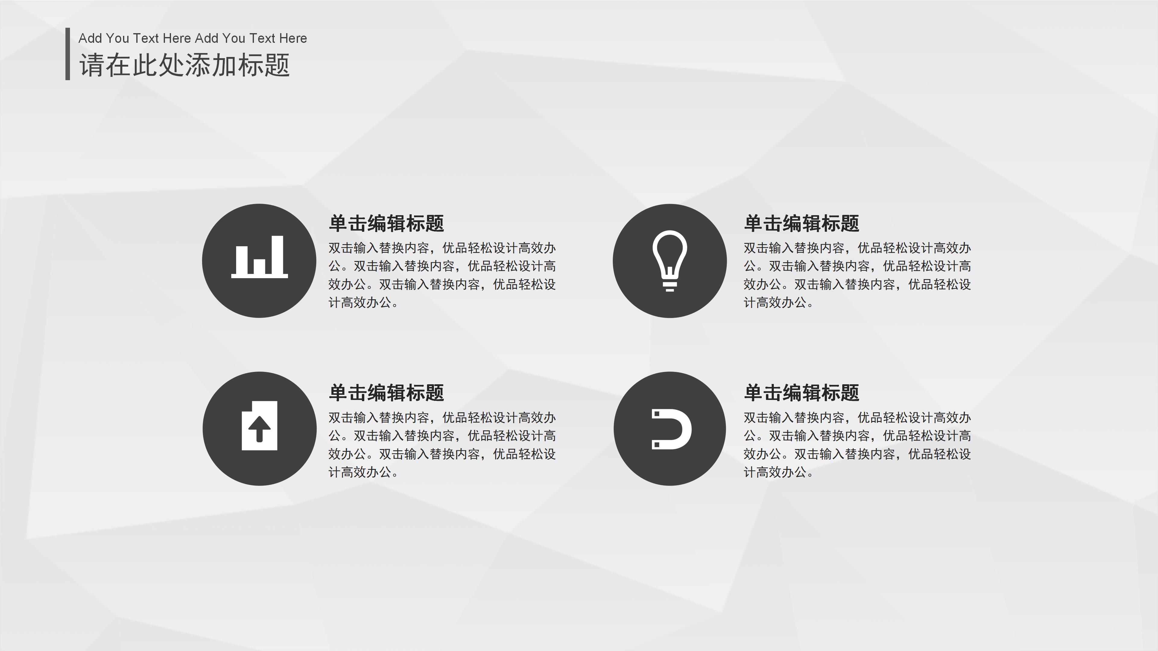 服务企业经验介绍ppt模板