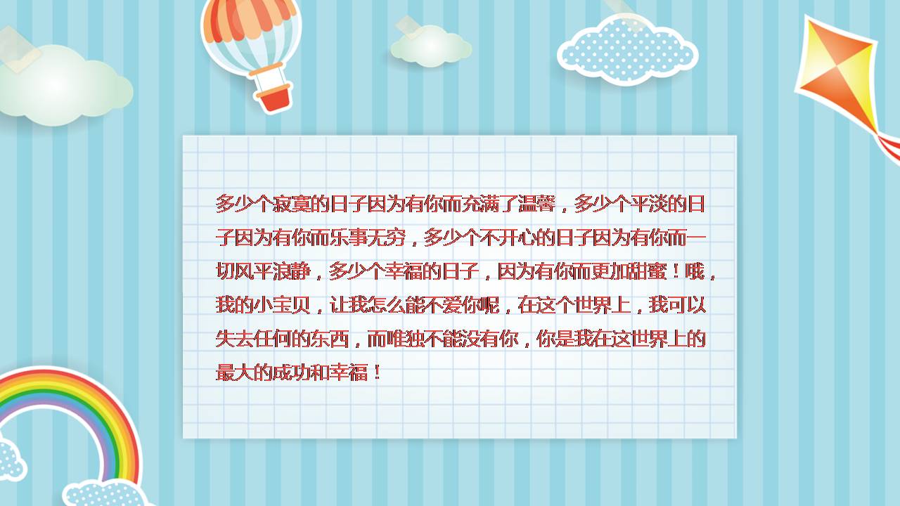 幼儿园成长纪念册ppt模板图片