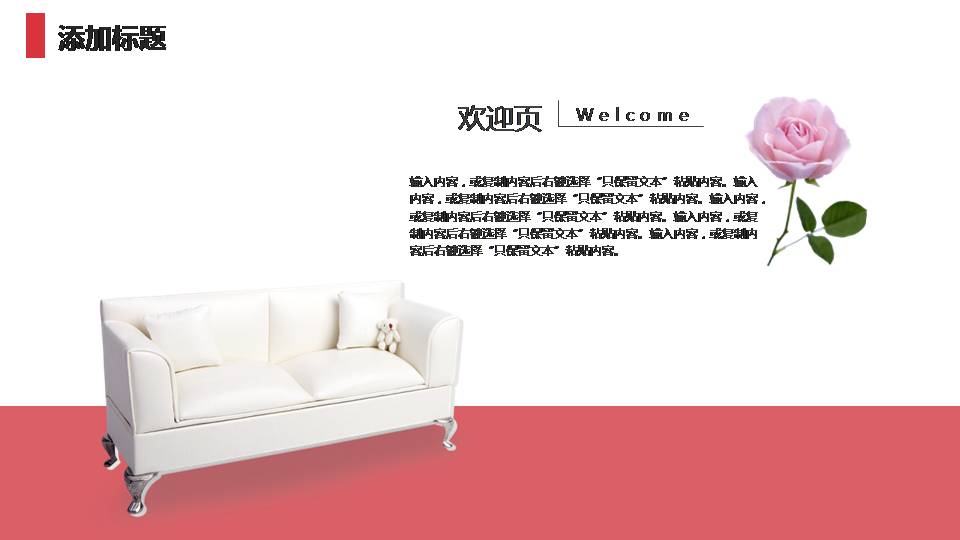 商场会客厅室内设计全套ppt模板