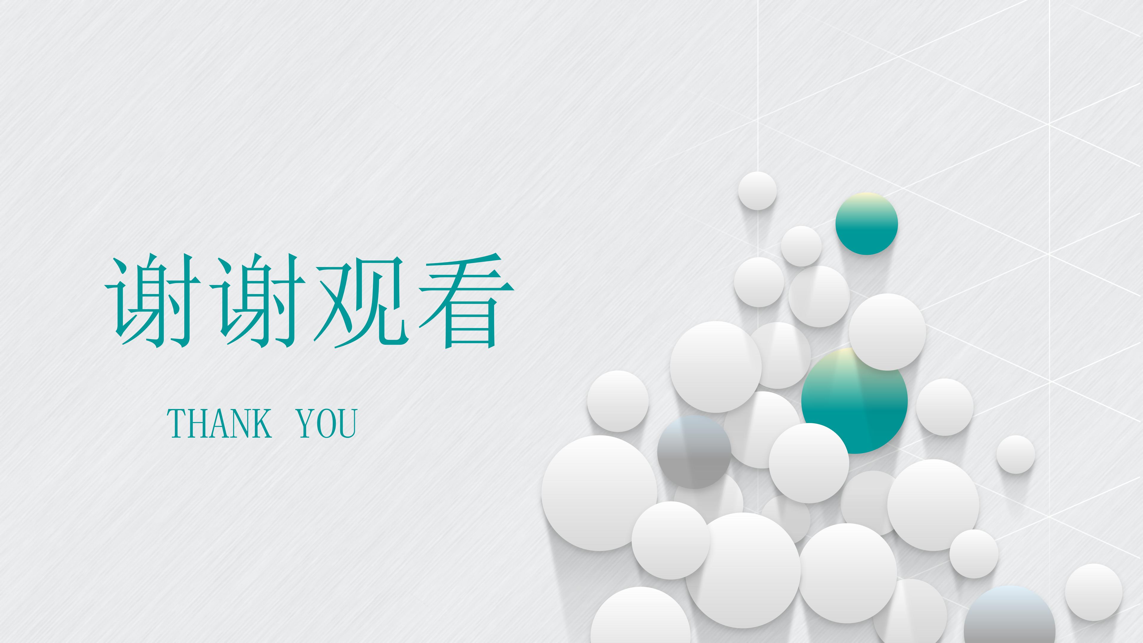 物业公司质量管理ppt模板