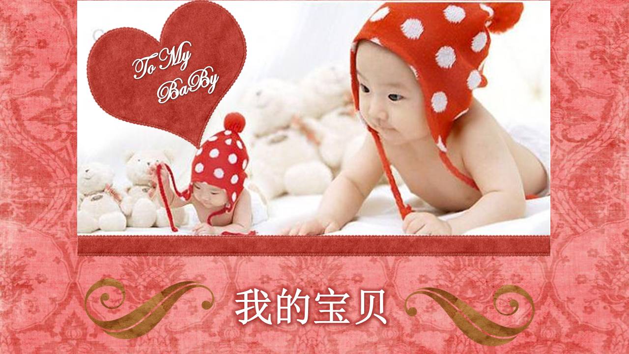 个人自我成长纪念册ppt模板