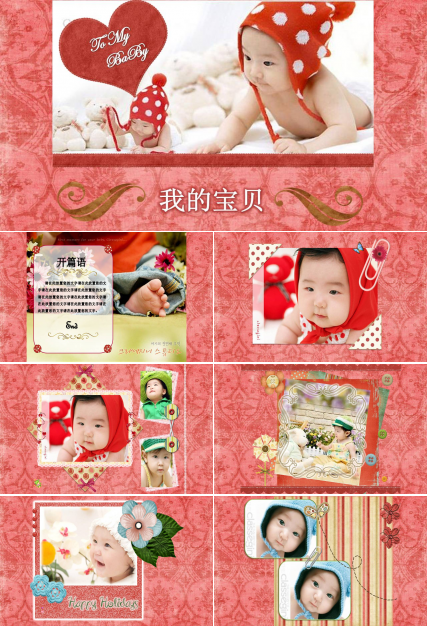 个人自我成长纪念册ppt模板