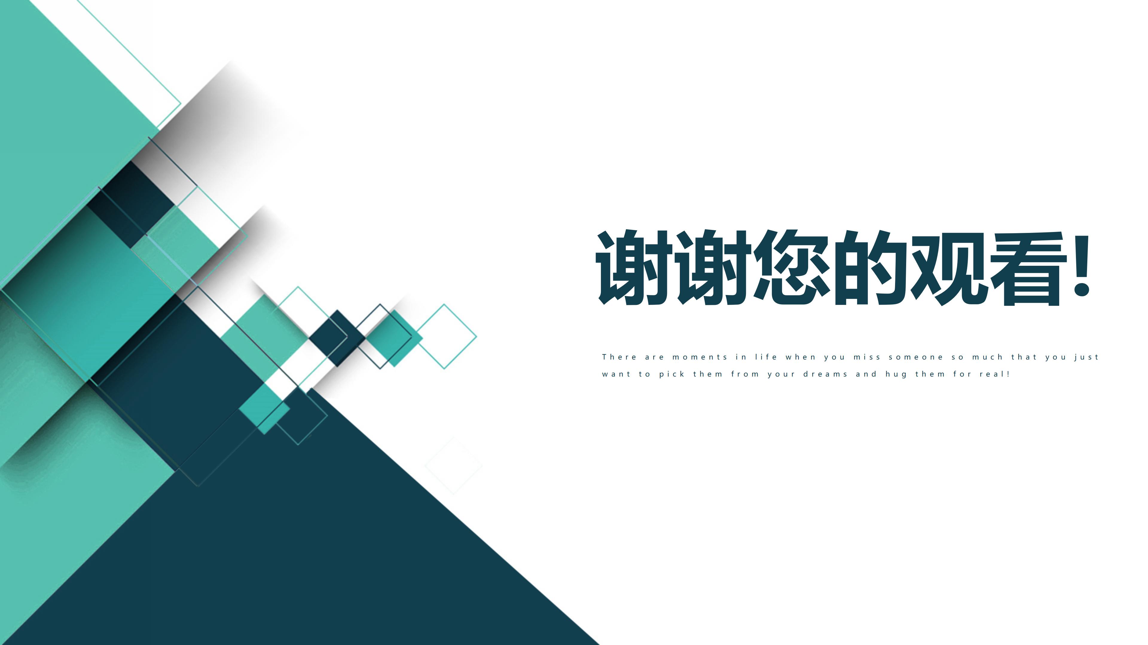 运输质量管理ppt模板