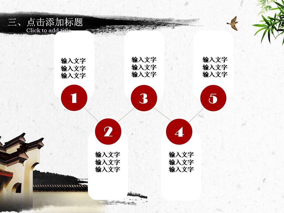 百度家乡风景介绍ppt模板