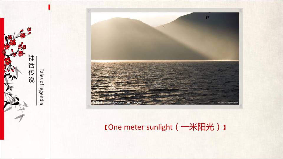 关于家乡风景的ppt介绍