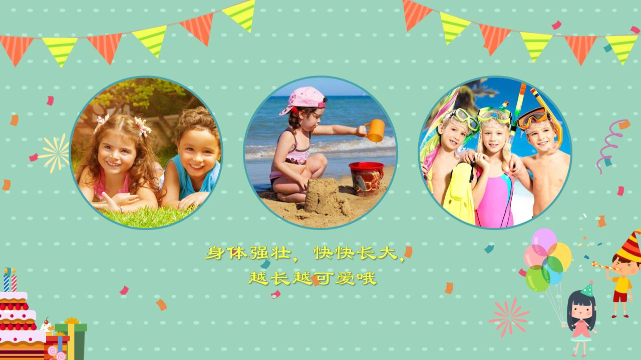 个人成长纪念册ppt模板