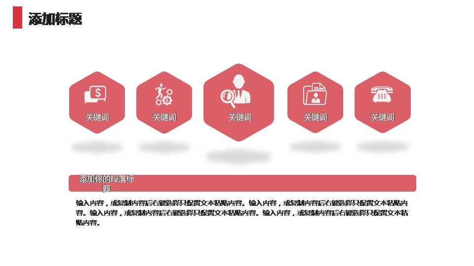 商场会客厅室内设计全套ppt模板