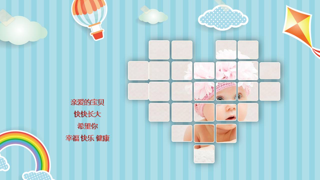 幼儿园成长纪念册ppt模板图片