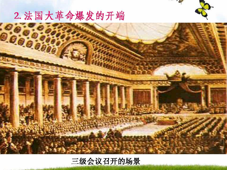 法国大革命和拿破仑帝国ppt历史课件