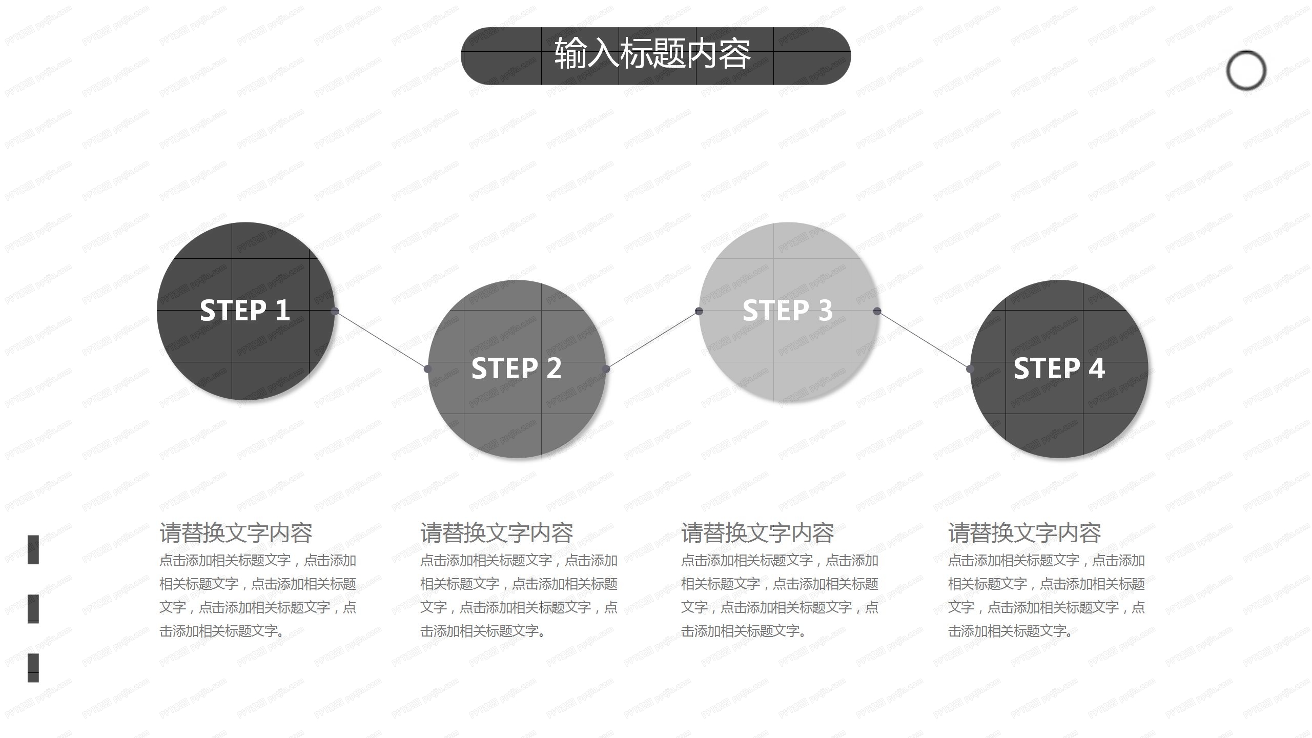 极简时尚白色项目工作总结ppt模板